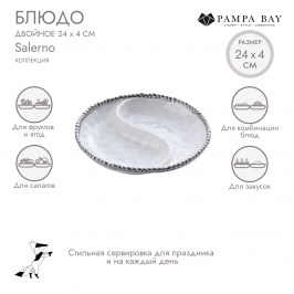 Блюдо двойное 22 × 4 SALERNO CER2427W